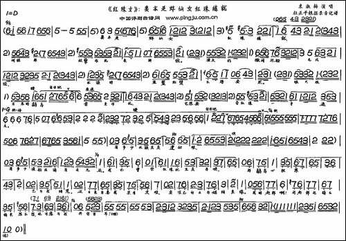 妻本是蚌仙女红珠练就-《红珠女》选段-评剧唱谱