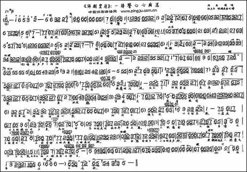 一语警心心痴迷-《评剧皇后》选段-评剧唱谱