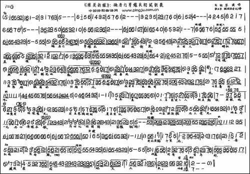 掩房门穿嫁衣初试新装-《谁是新娘》选段-评剧唱谱