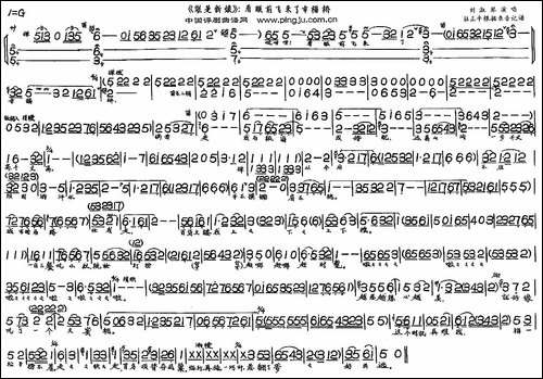 看眼前飞来了幸福桥-《谁是新娘》选段-评剧唱谱