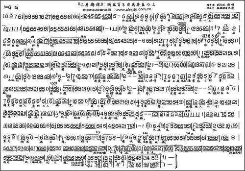 听此言不由我喜在心上-《三看御妹》选段-评剧唱谱