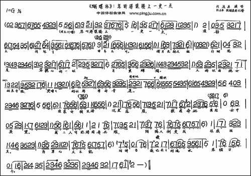 忽听得谯楼上一更一点-《蝴蝶杯》选段-评剧唱谱