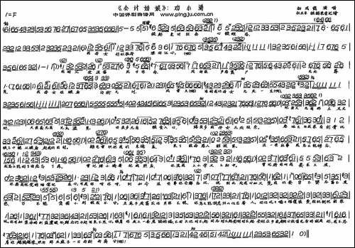 劝小满-现代戏《会计姑娘》选段-评剧唱谱
