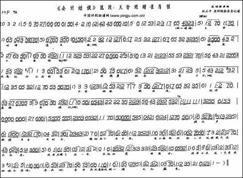 天昏地暗雀鸟惊-现代戏《会计姑娘》选段-评剧唱谱