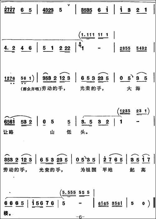 绣地球-《向阳商店》第四场-刘春秀唱段-评剧唱谱