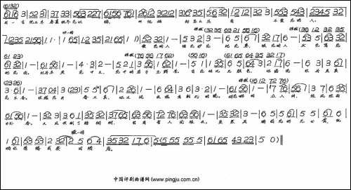 阮妈报花名-《花为媒》选段-评剧唱谱
