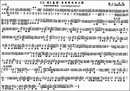 春蚕到死丝不断-《江姐》选段-评剧唱谱