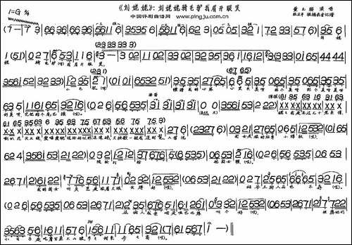 刘姥姥骑毛驴眉开眼笑-《刘姥姥》选段-评剧唱谱