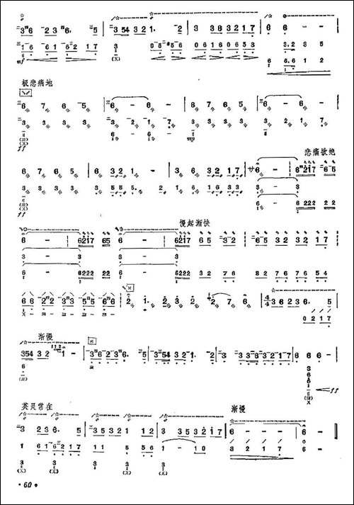 绣金匾-吴俊生改编版-琵琶谱