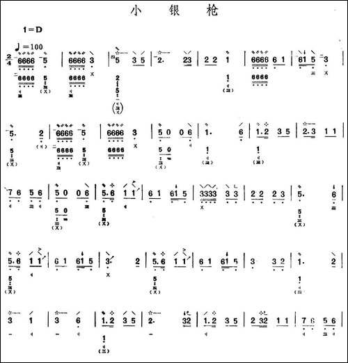 小银枪-琵琶谱