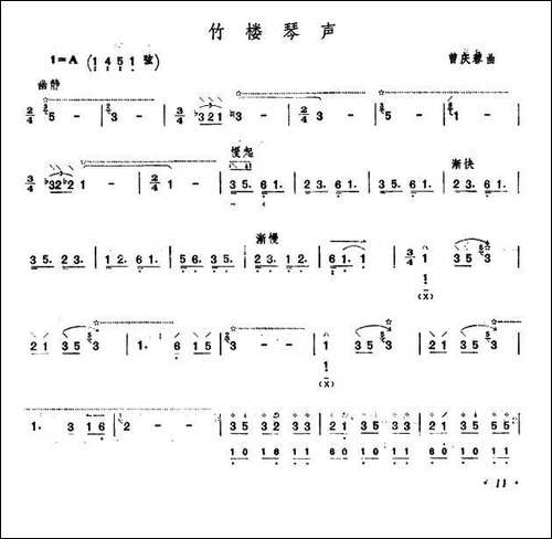 竹楼琴声-琵琶谱
