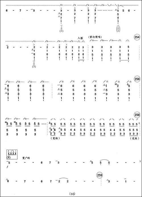 天鹅——献给正直者-琵琶谱