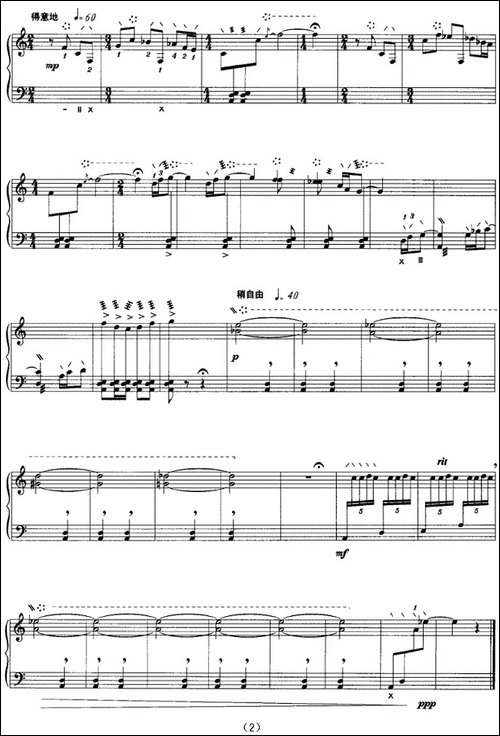 琵琶曲《寓言三则》之二：守株待兔-琵琶谱