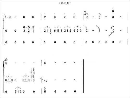 建昌月-琵琶+古筝-琵琶谱