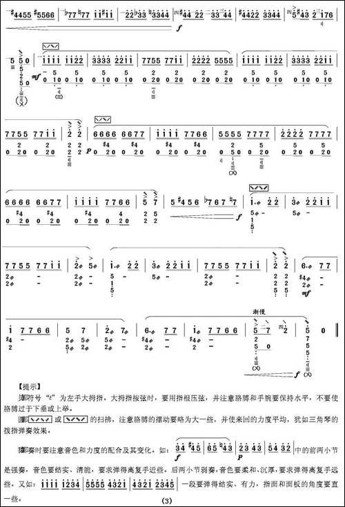 月光变奏曲-琵琶谱