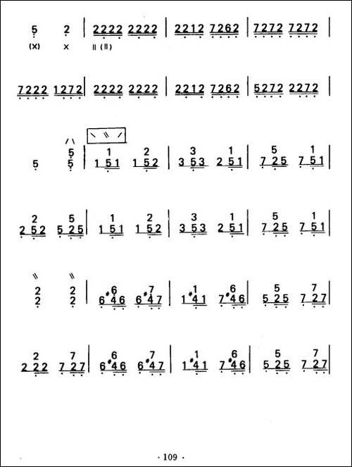 月光变奏曲-琵琶谱