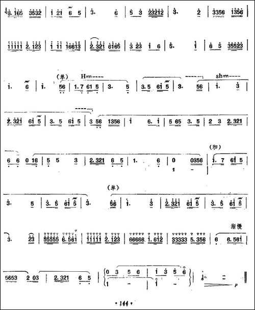 春光美-笙谱-其他谱