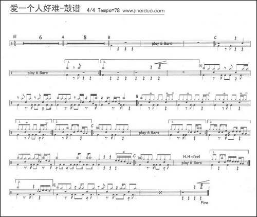 爱一个人好难-架子鼓谱-其他谱