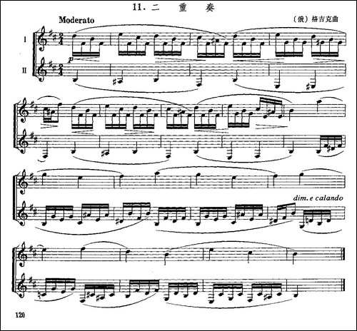 二重奏-单簧管-[俄]格吉克作曲版-其他谱