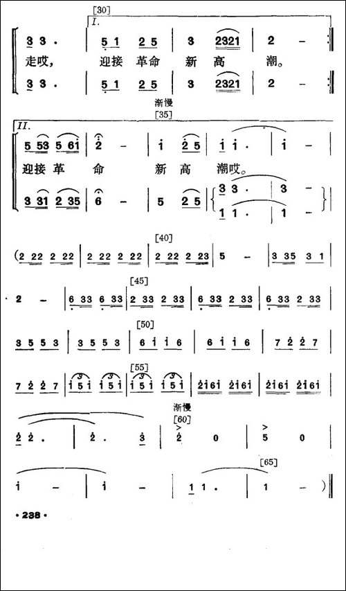 红箭-壮族小舞剧-其他谱