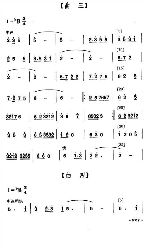 红箭-壮族小舞剧-其他谱
