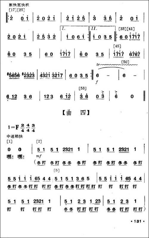 壮山飞泉-壮族舞蹈-其他谱
