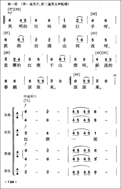 壮山飞泉-壮族舞蹈-其他谱