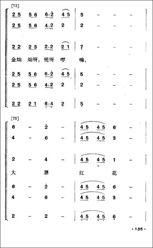 壮山飞泉-壮族舞蹈-其他谱