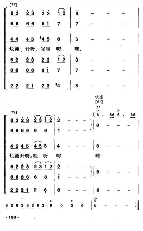 壮山飞泉-壮族舞蹈-其他谱