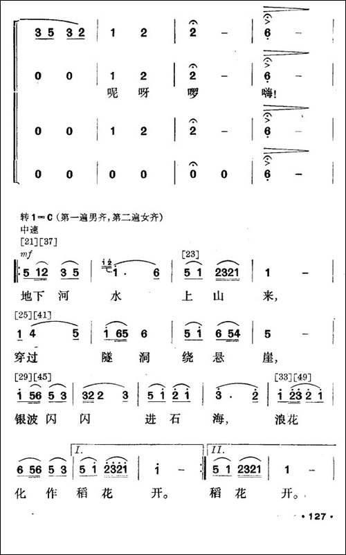 壮山飞泉-壮族舞蹈-其他谱