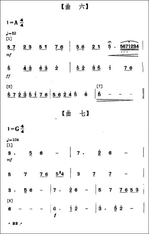 情满茶林-壮族舞蹈-其他谱