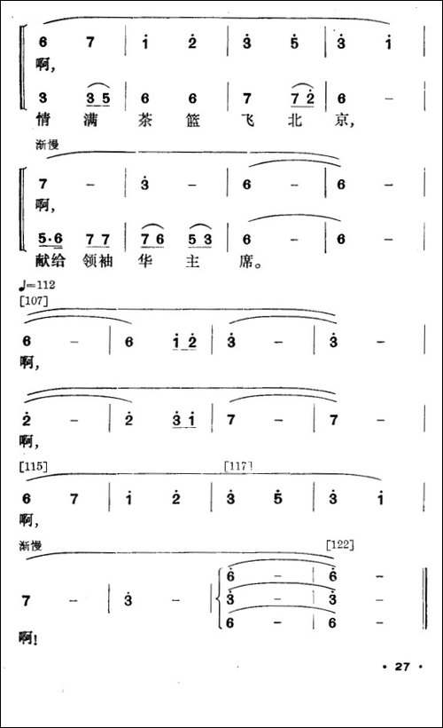 情满茶林-壮族舞蹈-其他谱