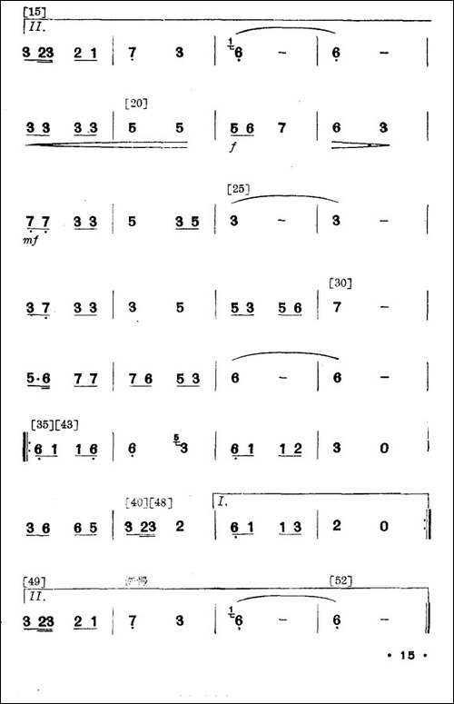 情满茶林-壮族舞蹈-其他谱