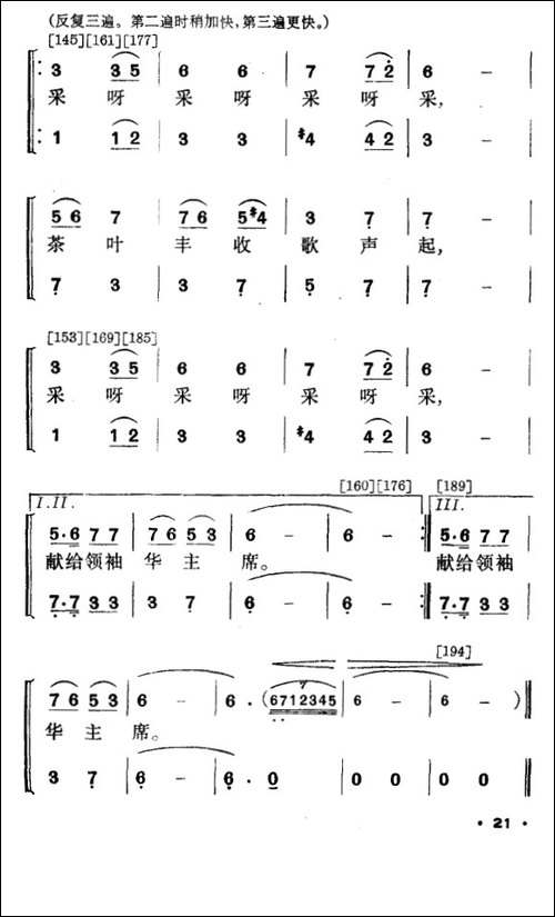 情满茶林-壮族舞蹈-其他谱