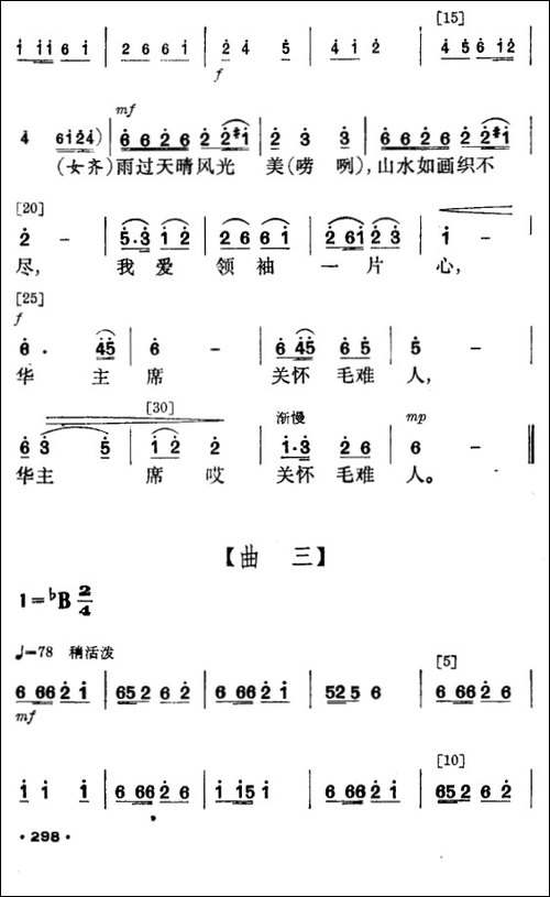 花竹帽献北京-毛难族舞蹈-其他谱
