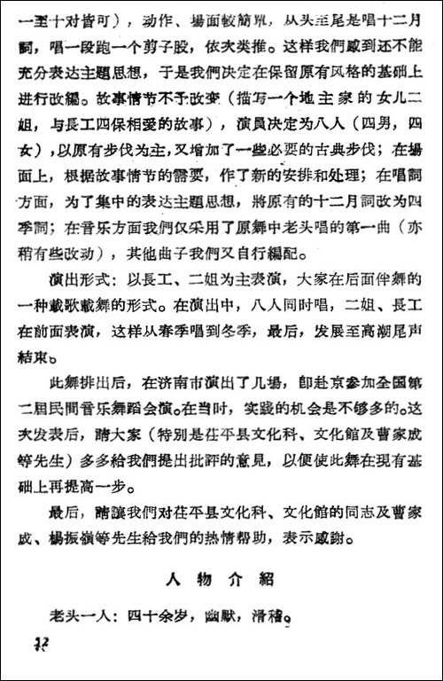 长工与二姐-小舞剧主旋律谱-其他谱