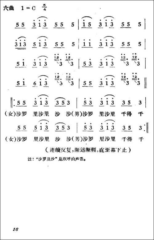 阿细跳月·月亮舞-舞蹈音乐-其他谱