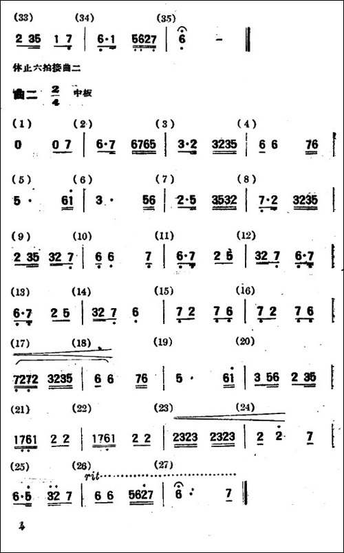 长绸舞·飞天-舞蹈音乐-其他谱