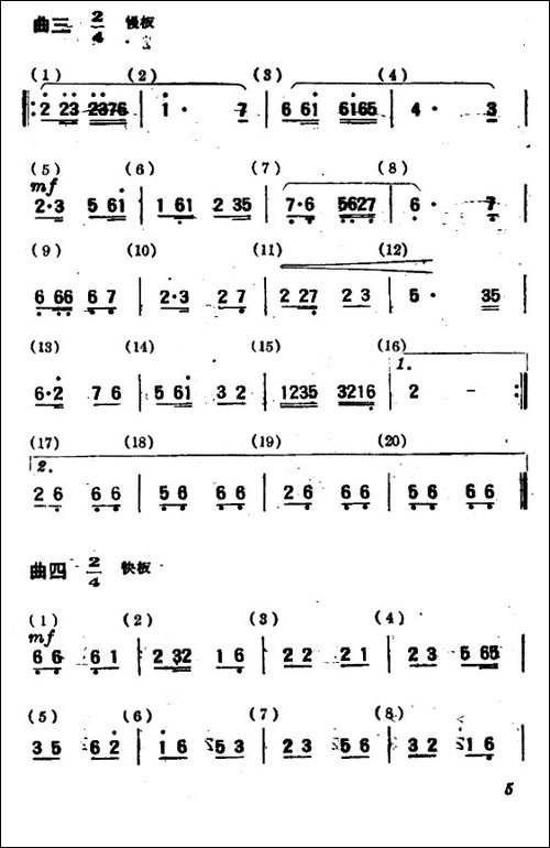 长绸舞·飞天-舞蹈音乐-其他谱