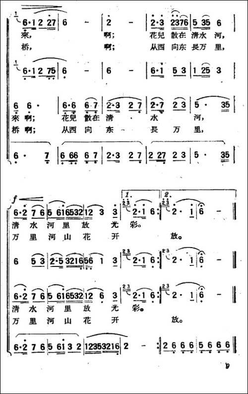 长绸舞·飞天-舞蹈音乐-其他谱