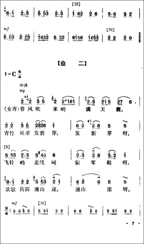军鞋曲-舞蹈音乐-其他谱