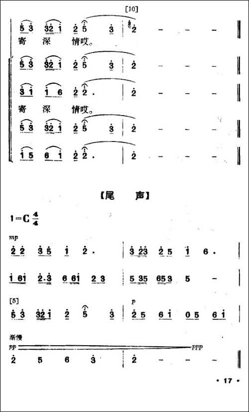 军鞋曲-舞蹈音乐-其他谱