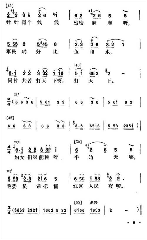 军鞋曲-舞蹈音乐-其他谱