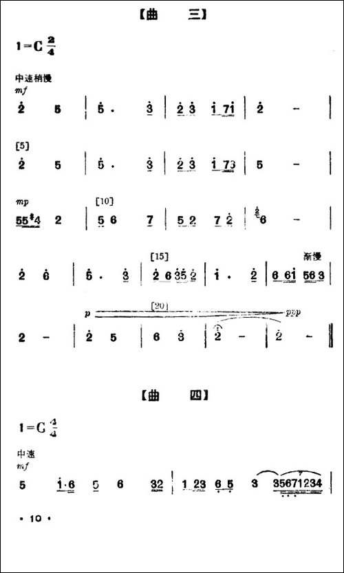 军鞋曲-舞蹈音乐-其他谱