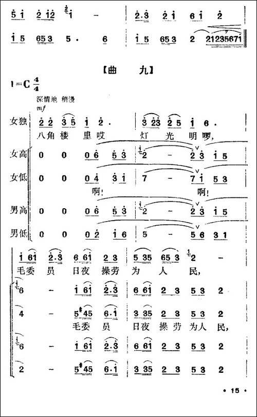 军鞋曲-舞蹈音乐-其他谱