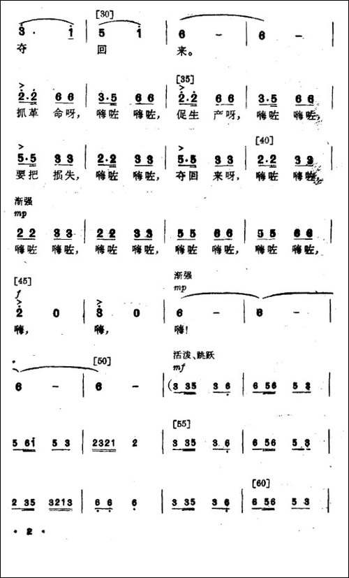 抢扁担-舞蹈音乐-其他谱