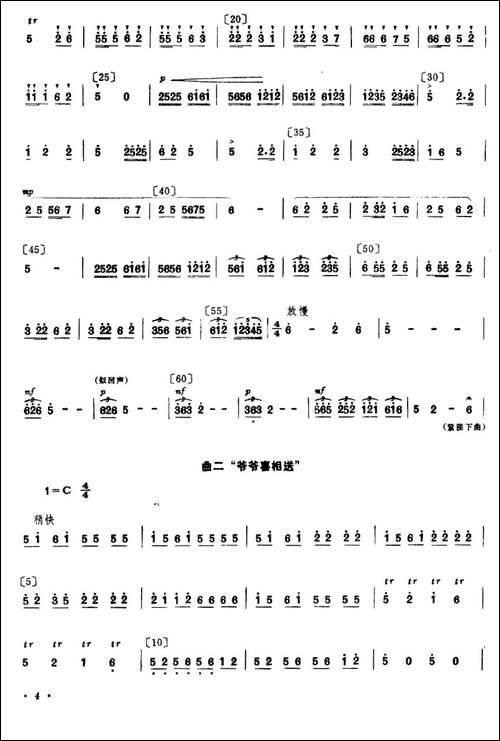 聋哑妹上学了-小舞剧主旋律谱-其他谱