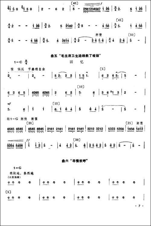 聋哑妹上学了-小舞剧主旋律谱-其他谱