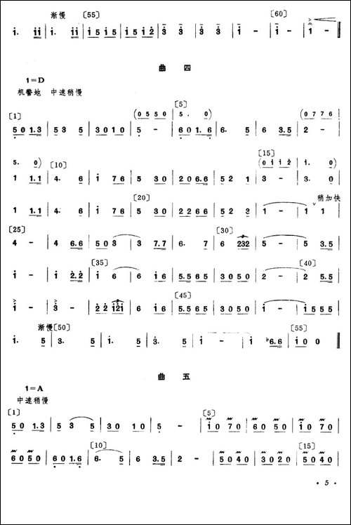 金色种子-小舞剧主旋律谱-其他谱