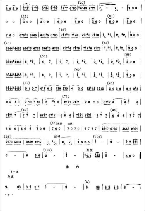 金色种子-小舞剧主旋律谱-其他谱